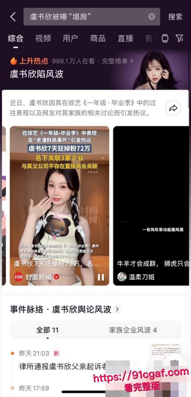 内娱当红女星虞书欣被曝陪睡黑料 拍部戏睡一个 私生活极度混乱 性爱视频独家曝光!-15