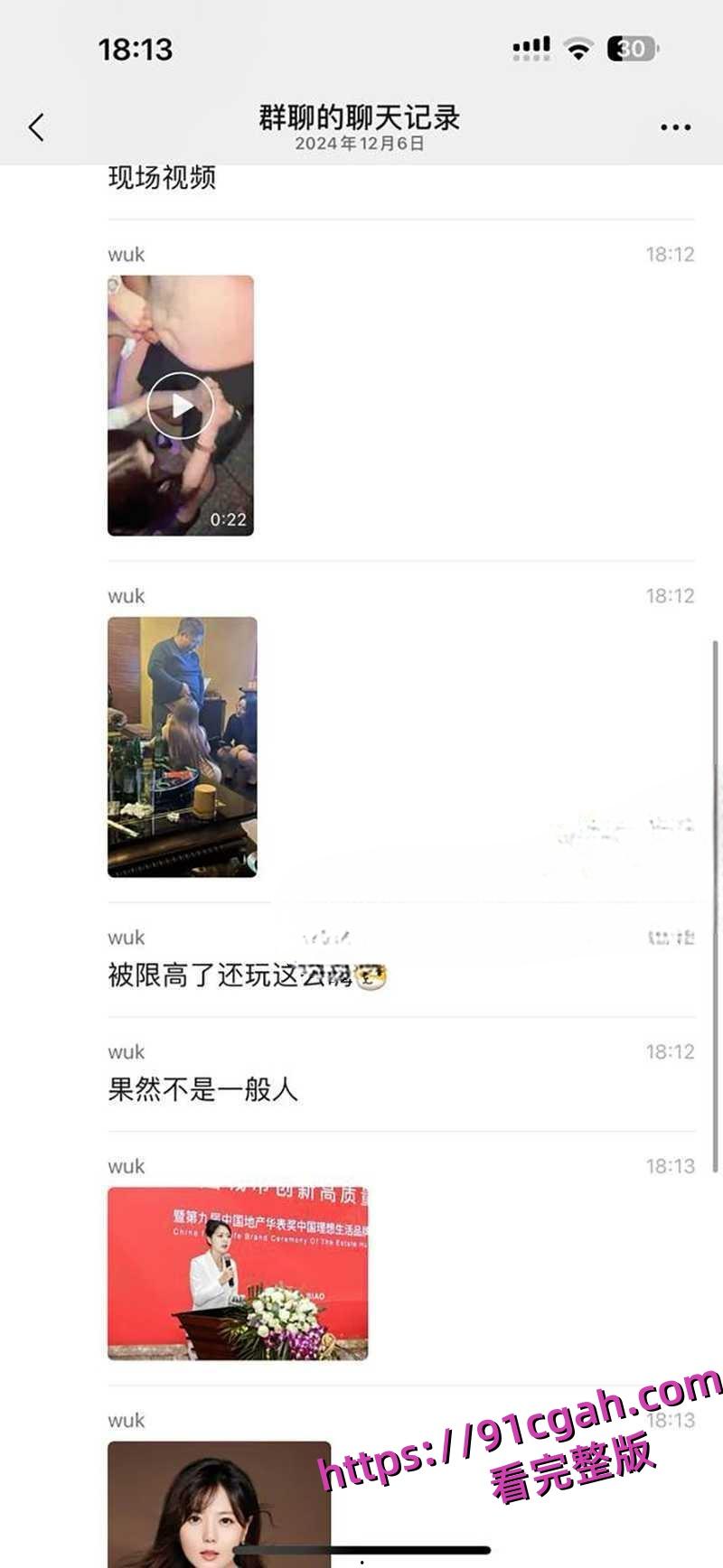 上海绿地集团董事长总裁张玉良性丑闻 张玉良吸毒 带女秘书去KTV裸嗨！