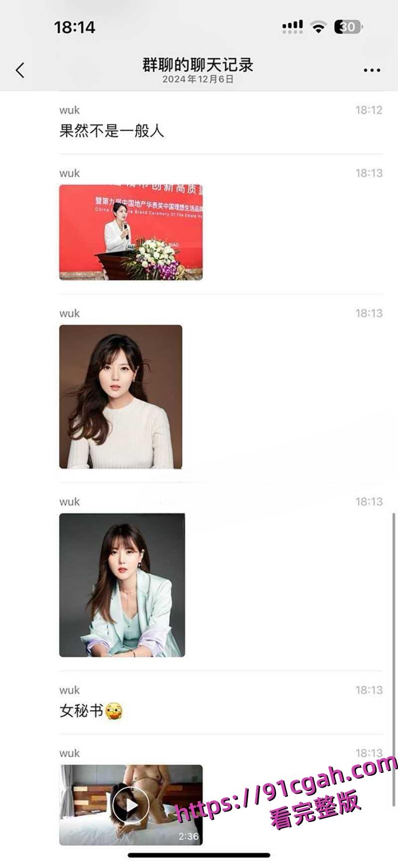 上海绿地集团董事长总裁张玉良性丑闻 张玉良吸毒 带女秘书去KTV裸嗨！-2