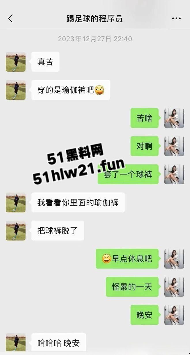 抖音100W粉丝博主踢足球的程序员【关旭】被女粉丝实名举报骗炮女粉丝,隐瞒结婚史并偷拍与女粉的性爱视频!-1