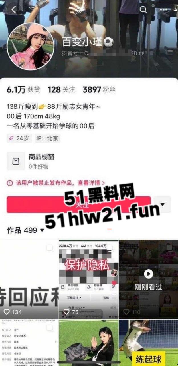 抖音100W粉丝博主踢足球的程序员【关旭】被女粉丝实名举报骗炮女粉丝,隐瞒结婚史并偷拍与女粉的性爱视频!-5