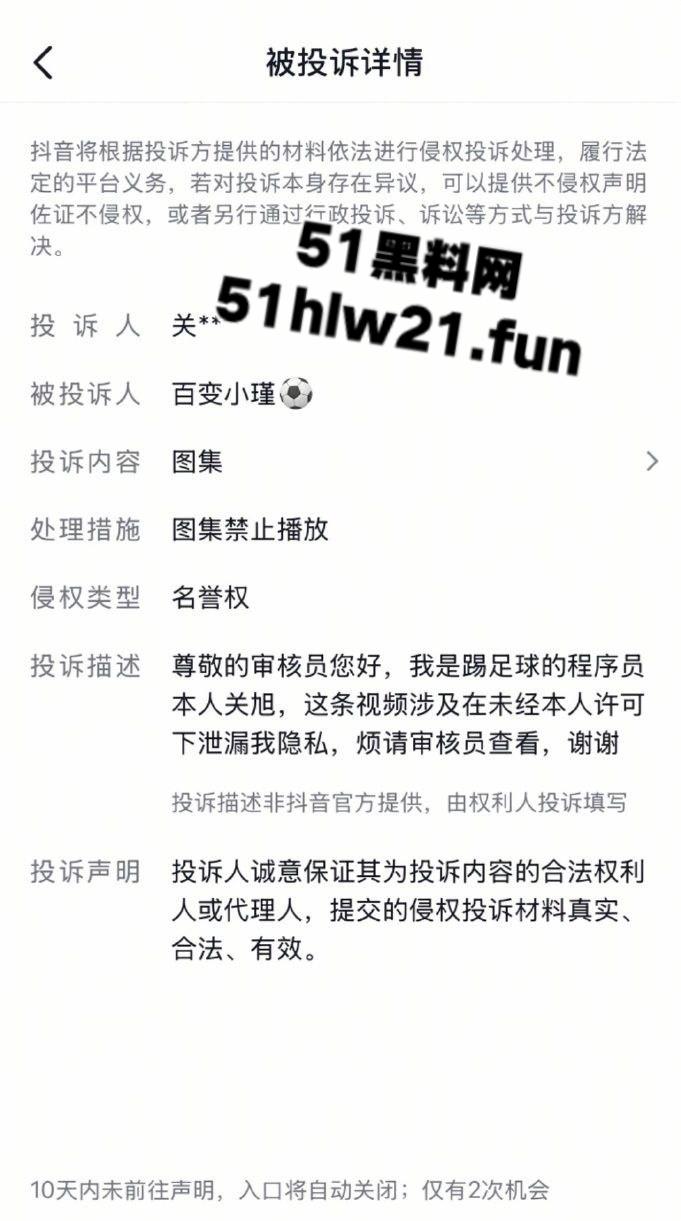 抖音100W粉丝博主踢足球的程序员【关旭】被女粉丝实名举报骗炮女粉丝,隐瞒结婚史并偷拍与女粉的性爱视频!-8