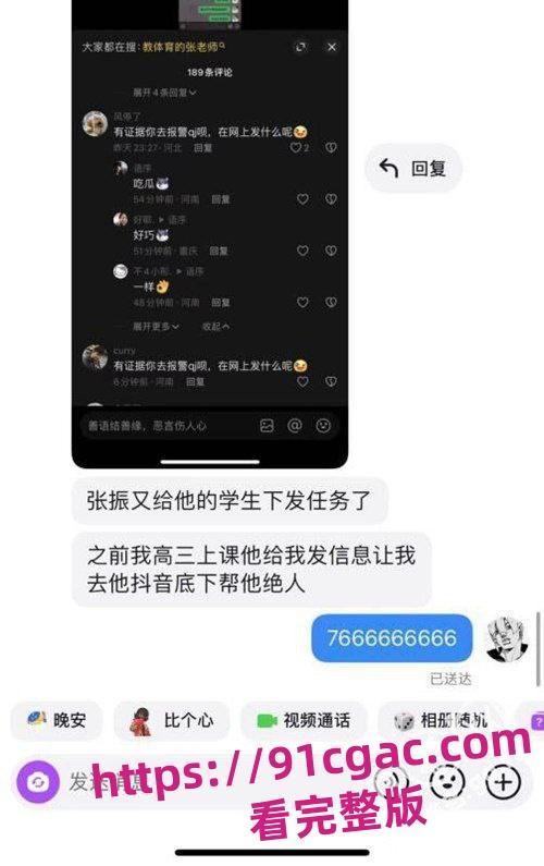 河南固始县永和高中老师张振多次强奸学生,导致女孩怀孕-1