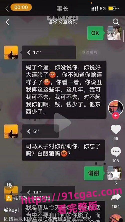 河南固始县永和高中老师张振多次强奸学生,导致女孩怀孕-3