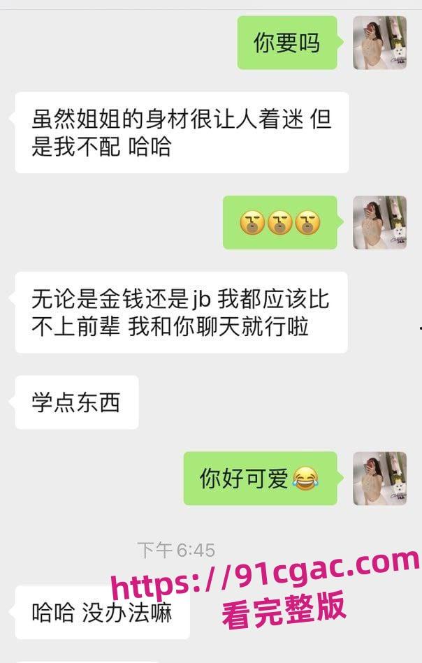 广西贵港幼师惊爆丑闻!已婚女“绿”老公,多次约炮引热议!-6
