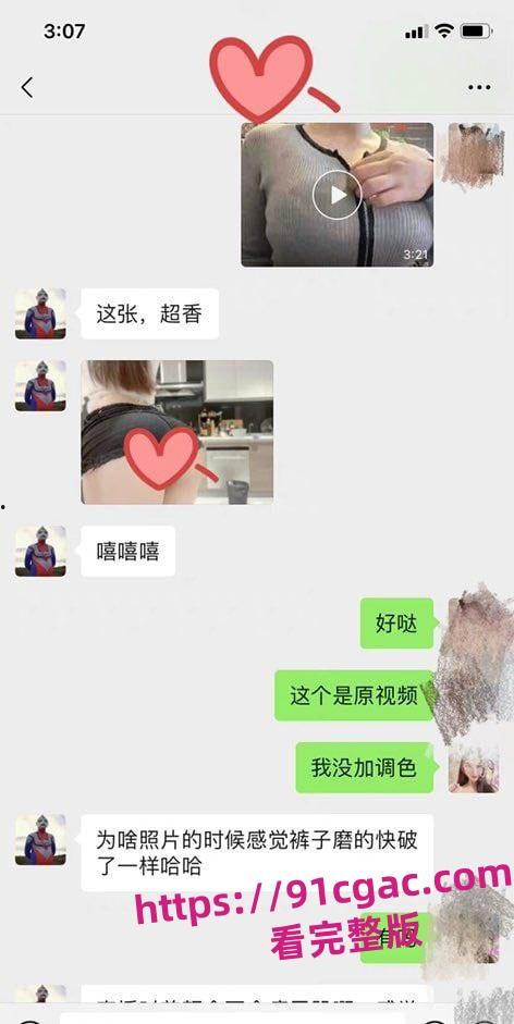 广西贵港幼师惊爆丑闻!已婚女“绿”老公,多次约炮引热议!-9