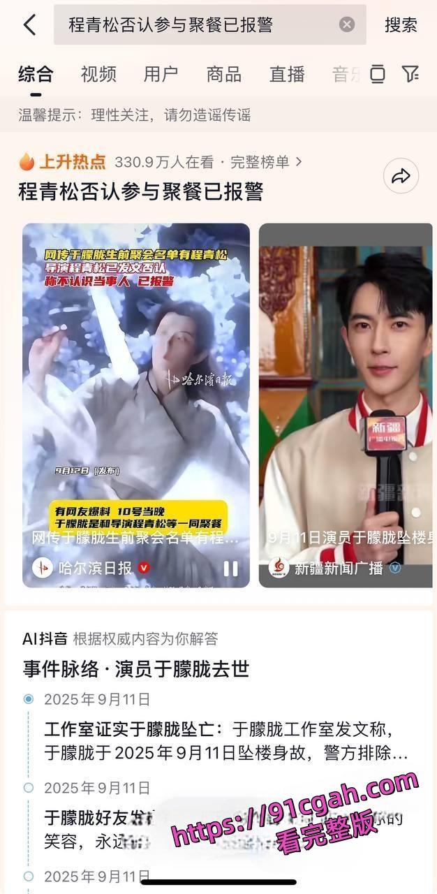 影视导演程青松男同严选大爆料 圈内潜规则男演员 互联网选妃频频骚扰 尺度相当炸裂