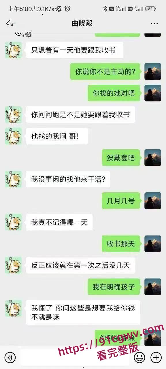 中西医专业杨玥 出轨男朋友兄弟,近水楼台先得月,不雅聊天记录曝光-1
