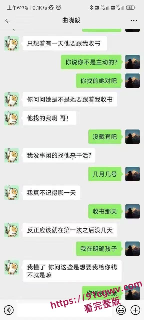 中西医专业杨玥 出轨男朋友兄弟,近水楼台先得月,不雅聊天记录曝光-2