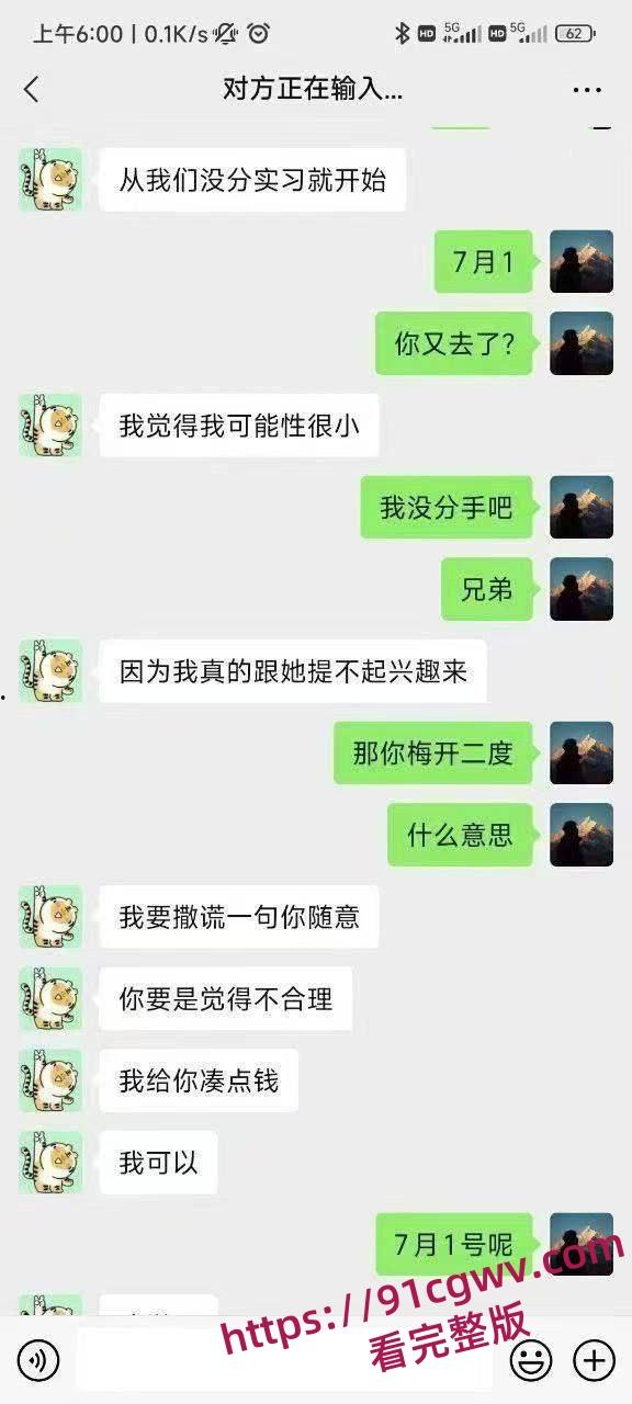 中西医专业杨玥 出轨男朋友兄弟,近水楼台先得月,不雅聊天记录曝光-3
