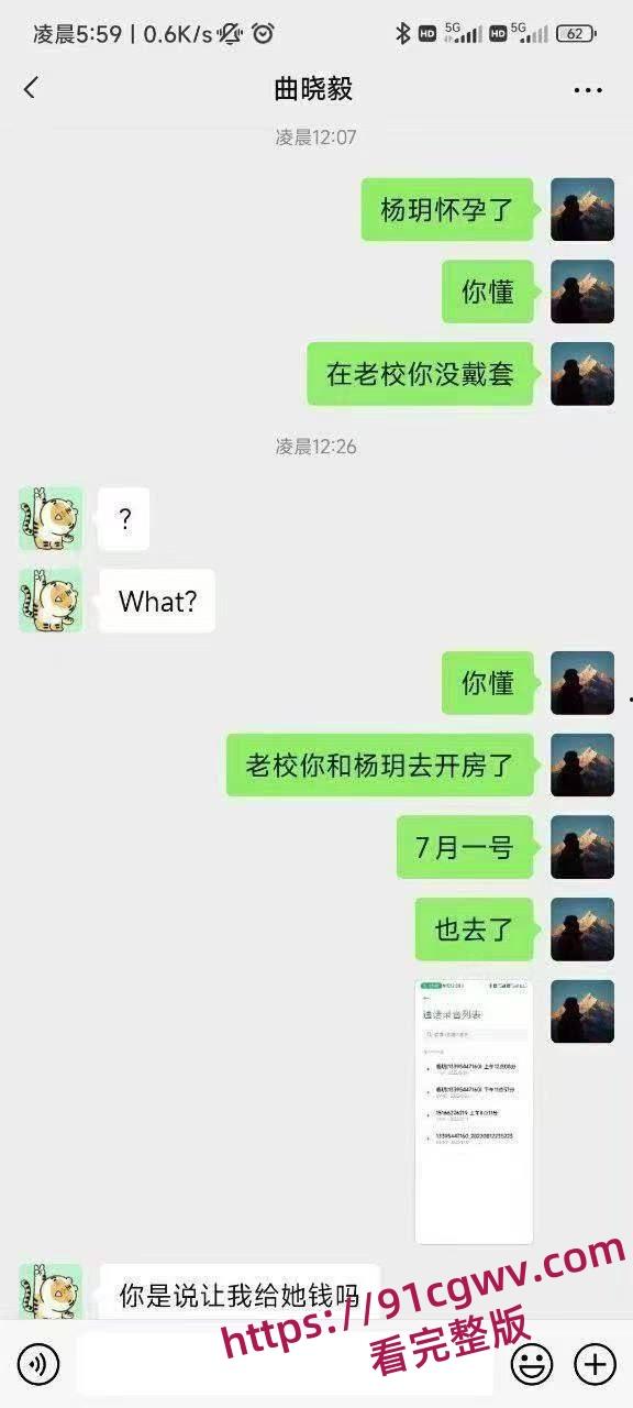 中西医专业杨玥 出轨男朋友兄弟,近水楼台先得月,不雅聊天记录曝光-4