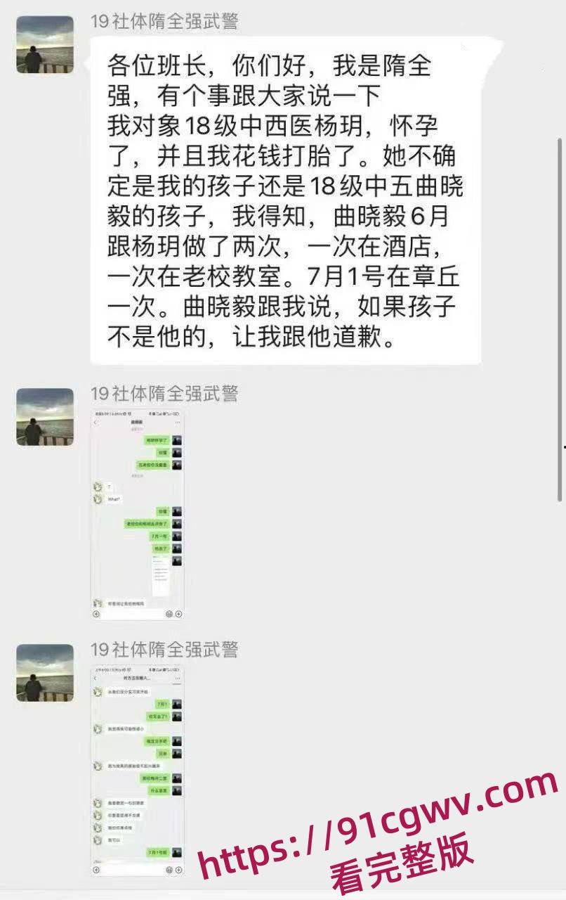 中西医专业杨玥 出轨男朋友兄弟,近水楼台先得月,不雅聊天记录曝光-5