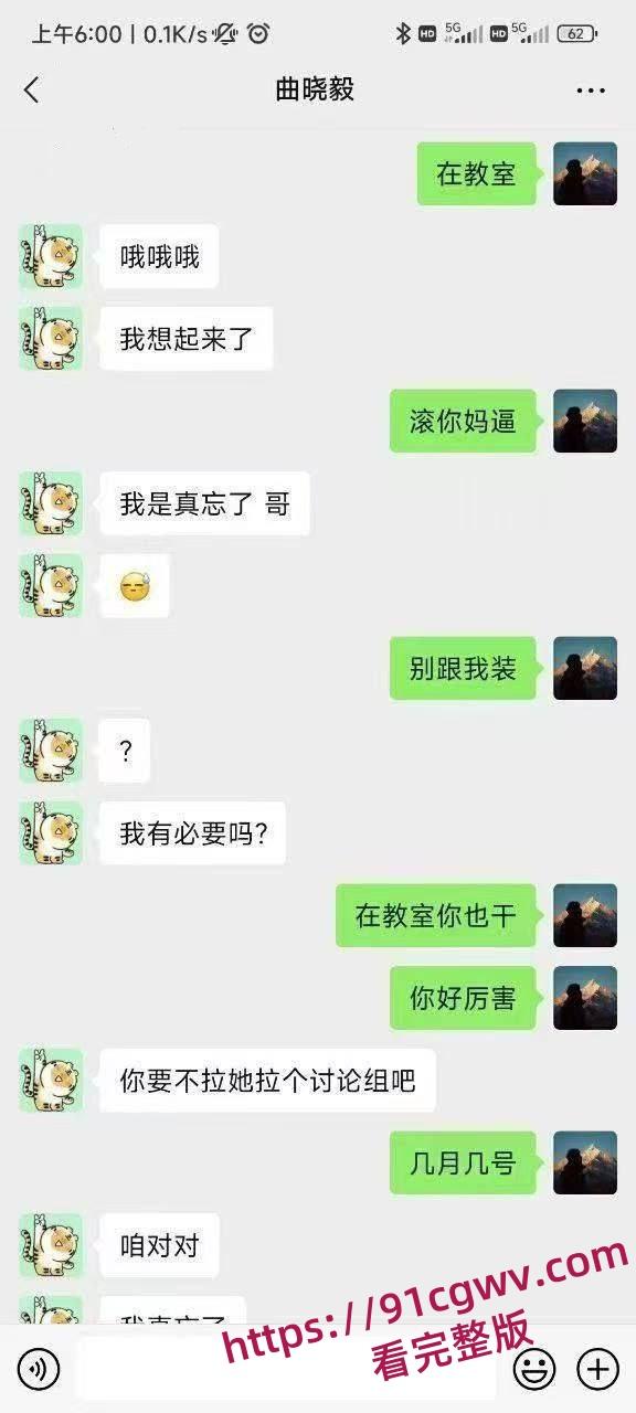 中西医专业杨玥 出轨男朋友兄弟,近水楼台先得月,不雅聊天记录曝光-6