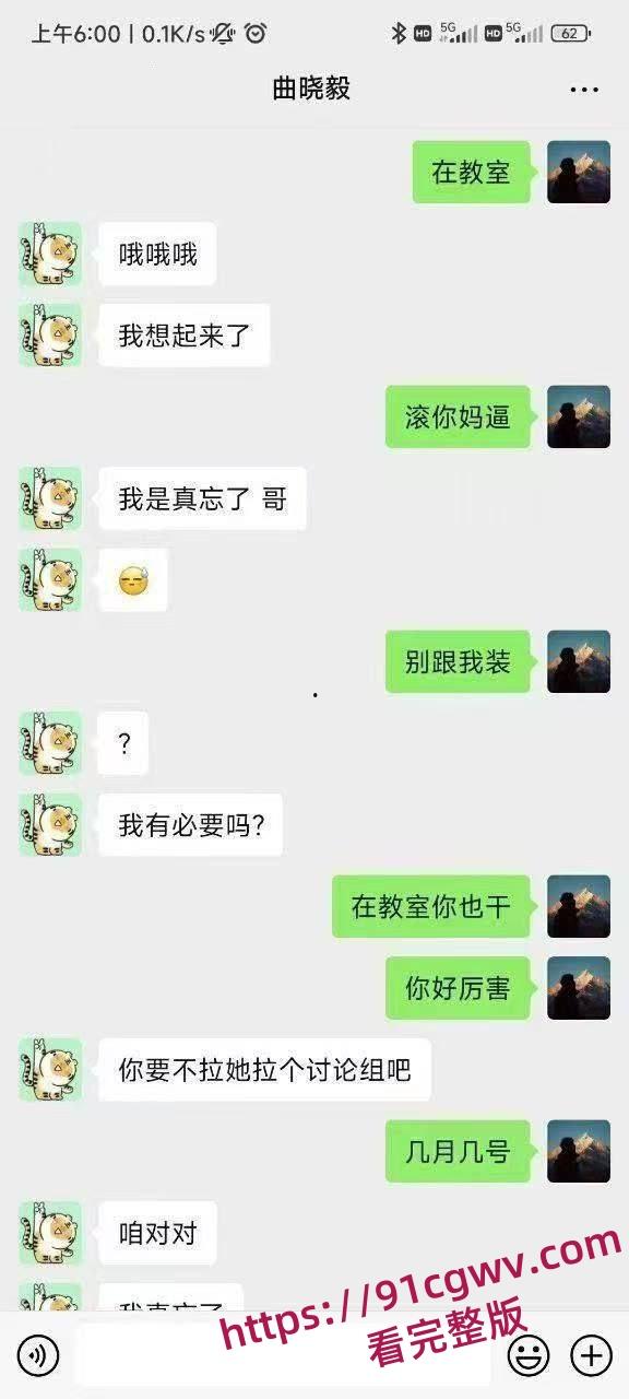 中西医专业杨玥 出轨男朋友兄弟,近水楼台先得月,不雅聊天记录曝光-7