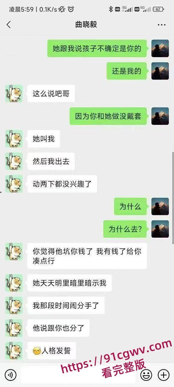 中西医专业杨玥 出轨男朋友兄弟,近水楼台先得月,不雅聊天记录曝光-8