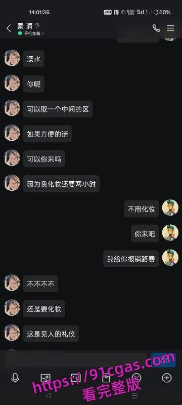 江苏第二师范学院的母狗 万茜 在QQ小程序找人约炮-4