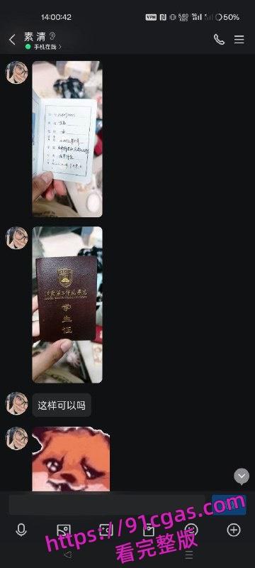 江苏第二师范学院的母狗 万茜 在QQ小程序找人约炮-5