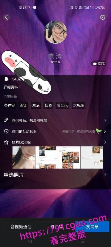 江苏第二师范学院的母狗 万茜 在QQ小程序找人约炮-9