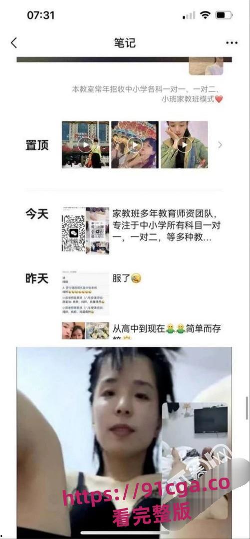 吉林敦化丑闻!辅导老师兼美容院老板娘『王茄』曝光淫乱私生活!-5