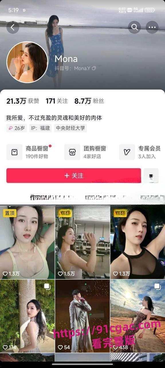 你知道正科级干部钟劭臻弃原配娶小三踹小四的故事吗?你知道迷奸的感受吗?-4