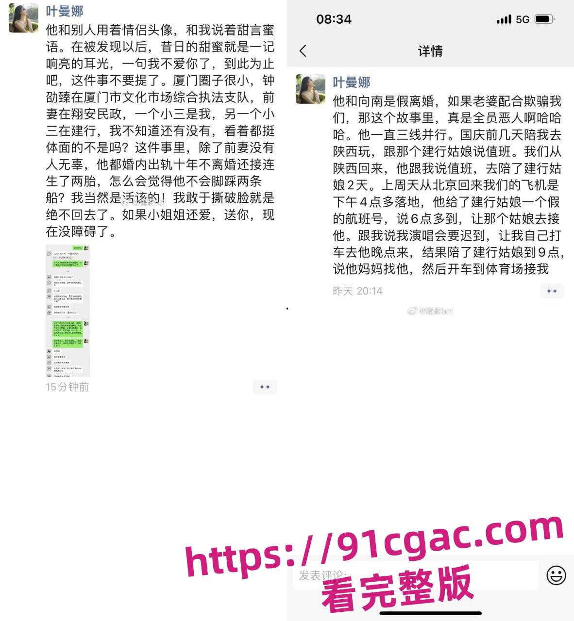 你知道正科级干部钟劭臻弃原配娶小三踹小四的故事吗?你知道迷奸的感受吗?-10