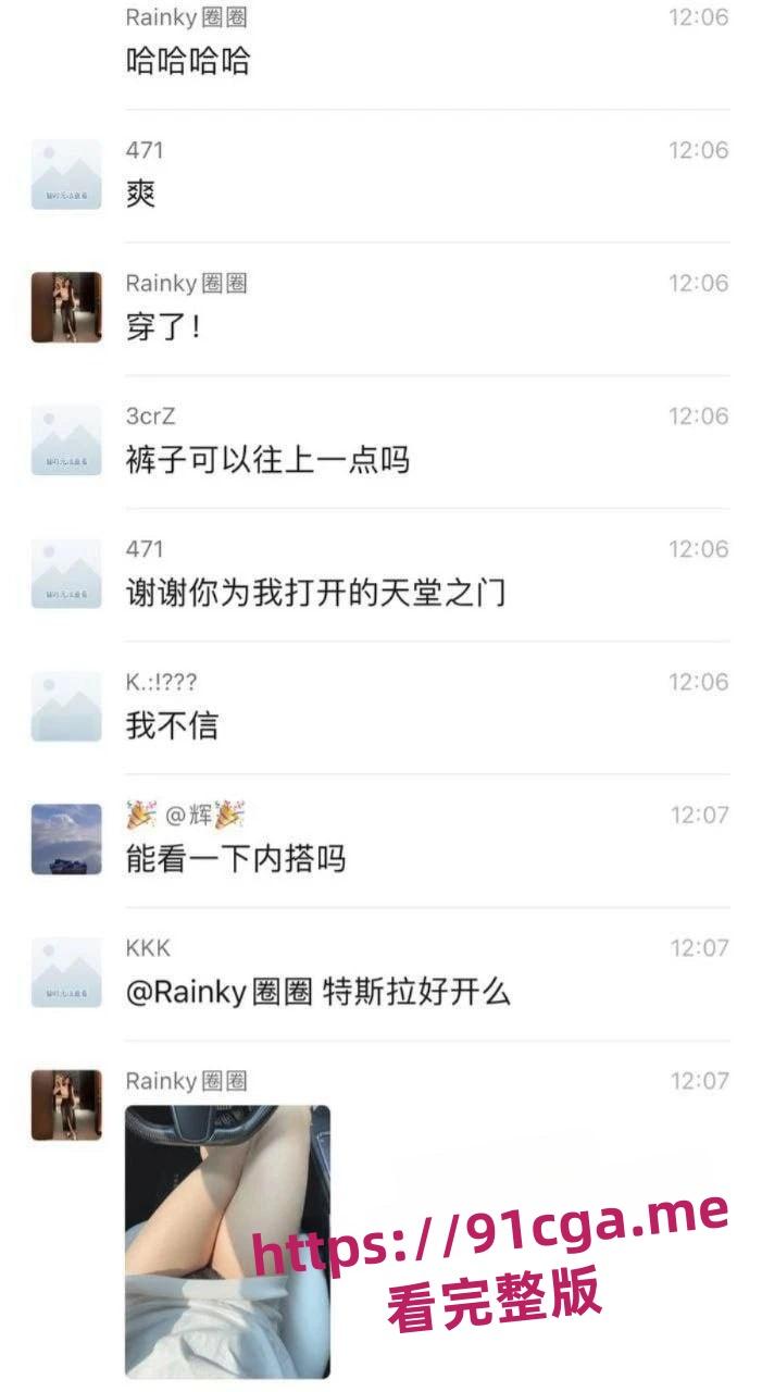 中央戏剧学院校花圈圈被金主车震无套草哭-5