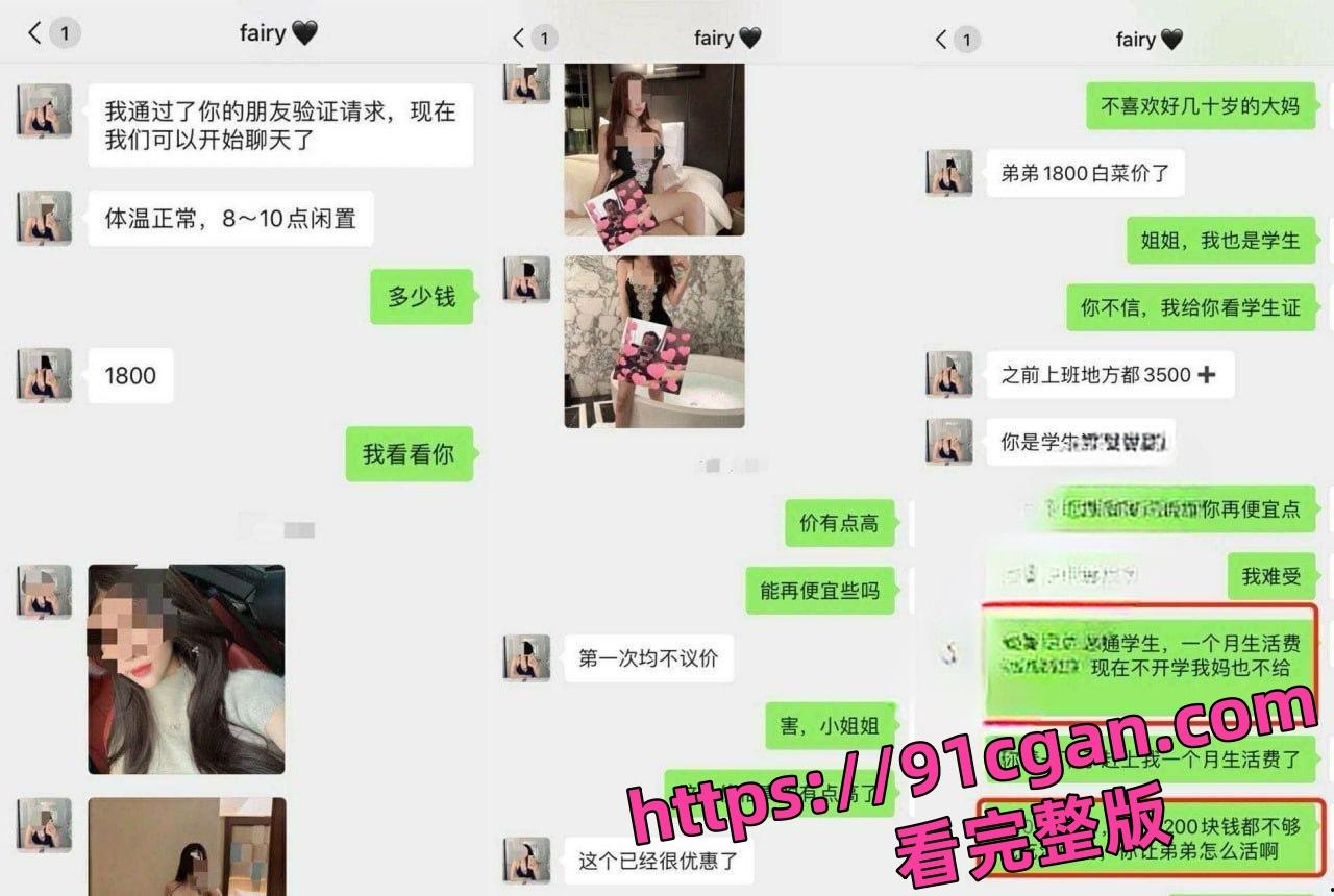 砍价界的活阎王!大学生找高端鸡 2000砍到600!😑狗看见都得啐一口~-4