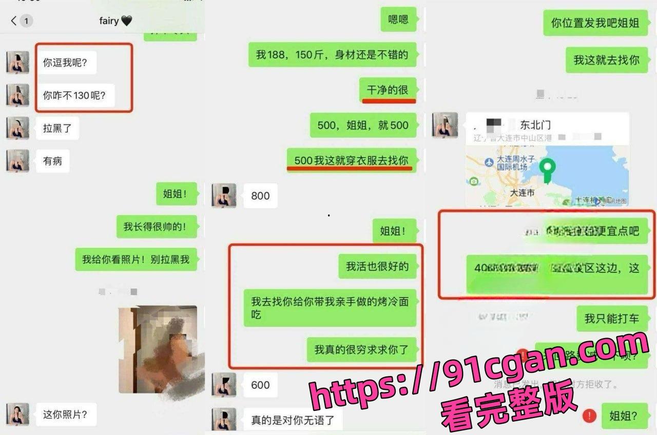 砍价界的活阎王!大学生找高端鸡 2000砍到600!😑狗看见都得啐一口~-6