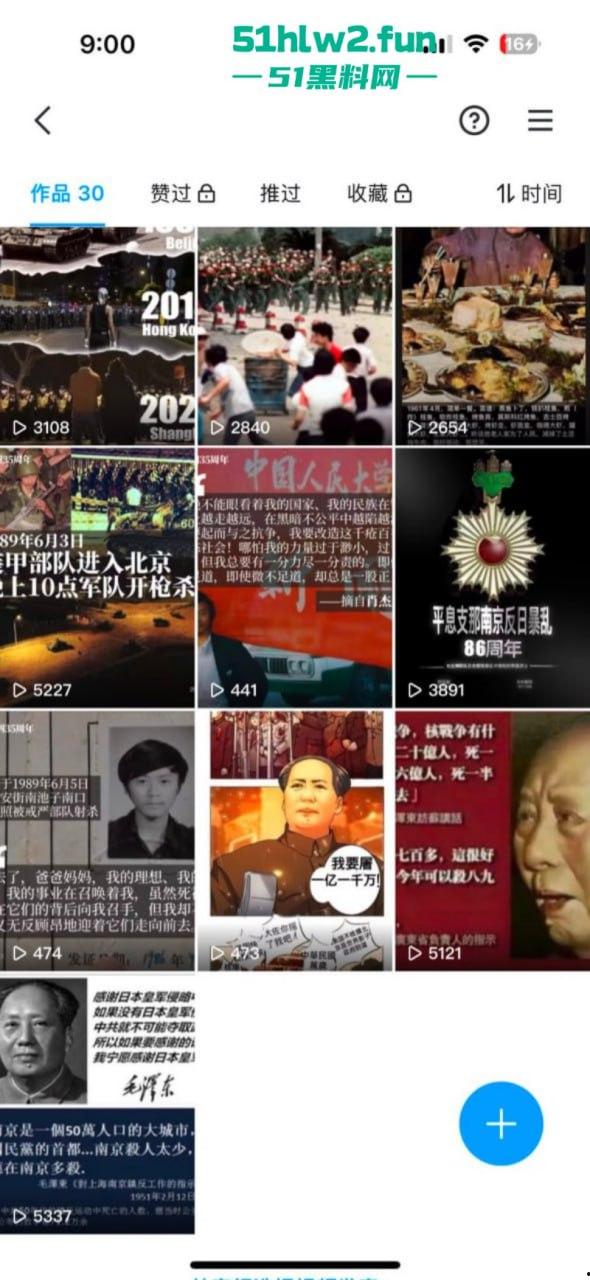 炸裂！腾讯QQ短视频二次元类目居然可以看片？就算你紧急修复也难逃网友的法眼！-3