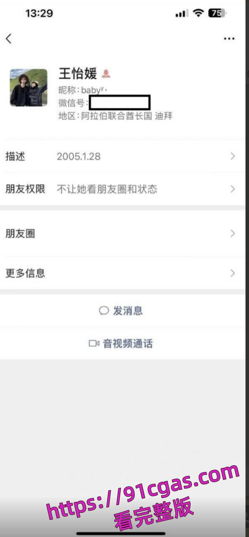 宁夏省吴忠市的19岁巨乳美少女【王怡媛 】自拍被爆流出，女神私底下还不知有多骚呢