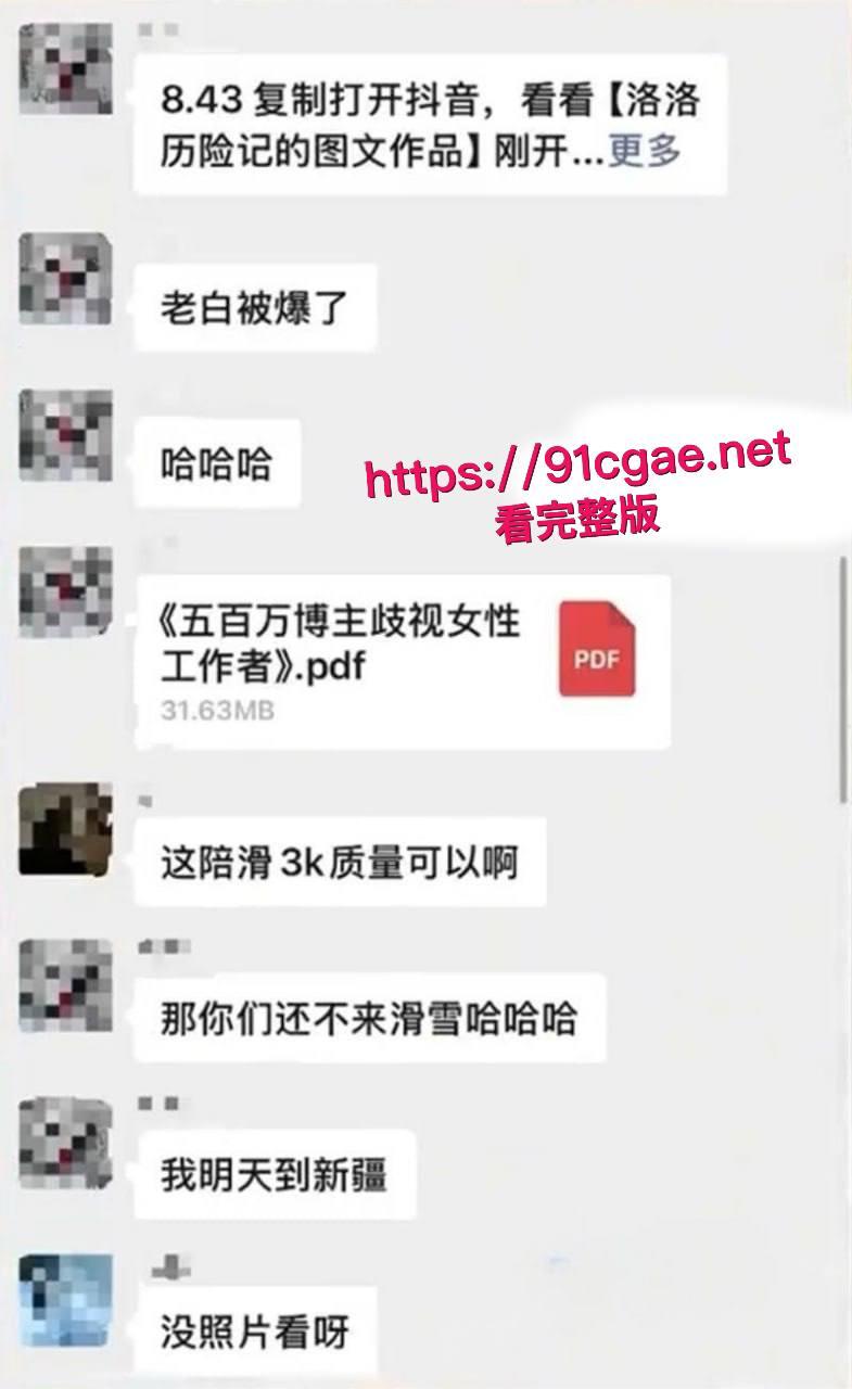 抖音百万级网红老白不喝酒被曝拒付3000陪滑费 女主发文控诉 身份却被实锤为外围女 露脸口交视频流出!-4