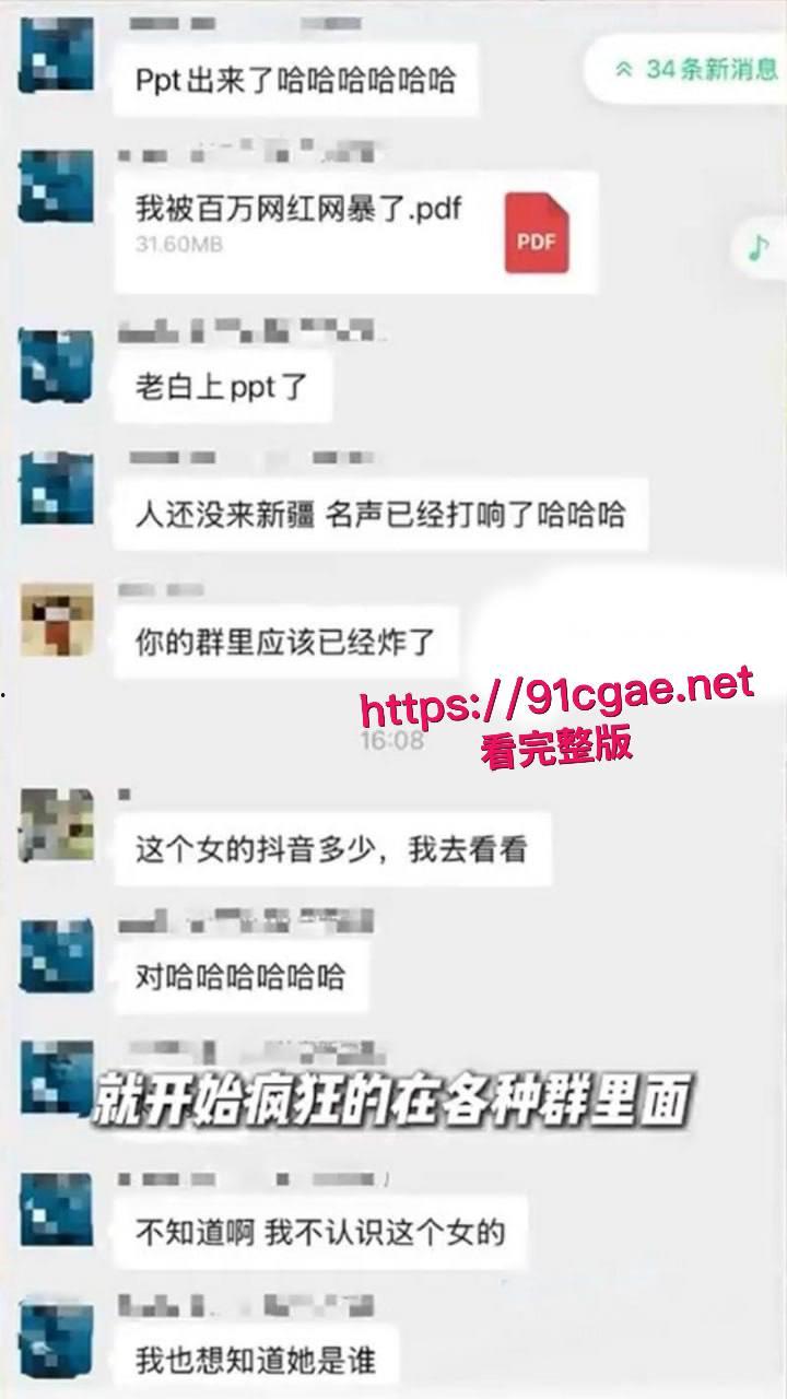 抖音百万级网红老白不喝酒被曝拒付3000陪滑费 女主发文控诉 身份却被实锤为外围女 露脸口交视频流出!-5