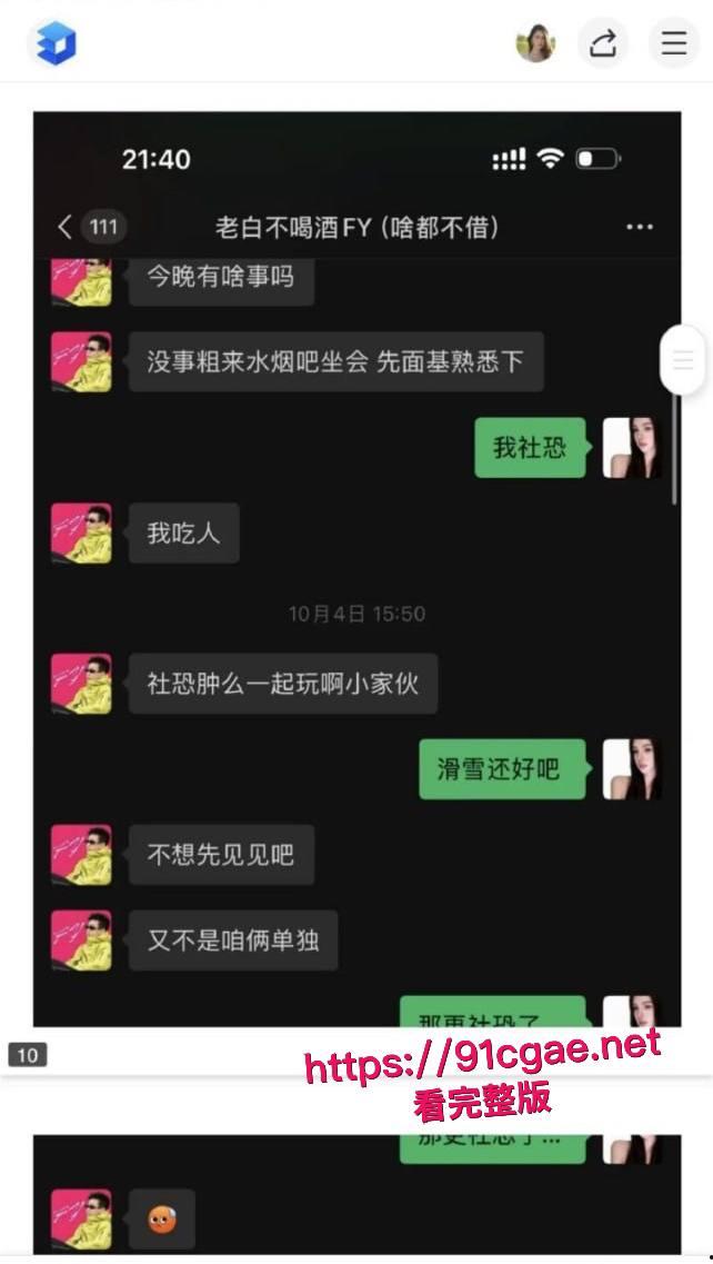 抖音百万级网红老白不喝酒被曝拒付3000陪滑费 女主发文控诉 身份却被实锤为外围女 露脸口交视频流出!-7