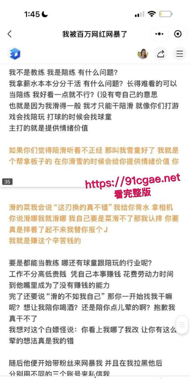 抖音百万级网红老白不喝酒被曝拒付3000陪滑费 女主发文控诉 身份却被实锤为外围女 露脸口交视频流出!-10