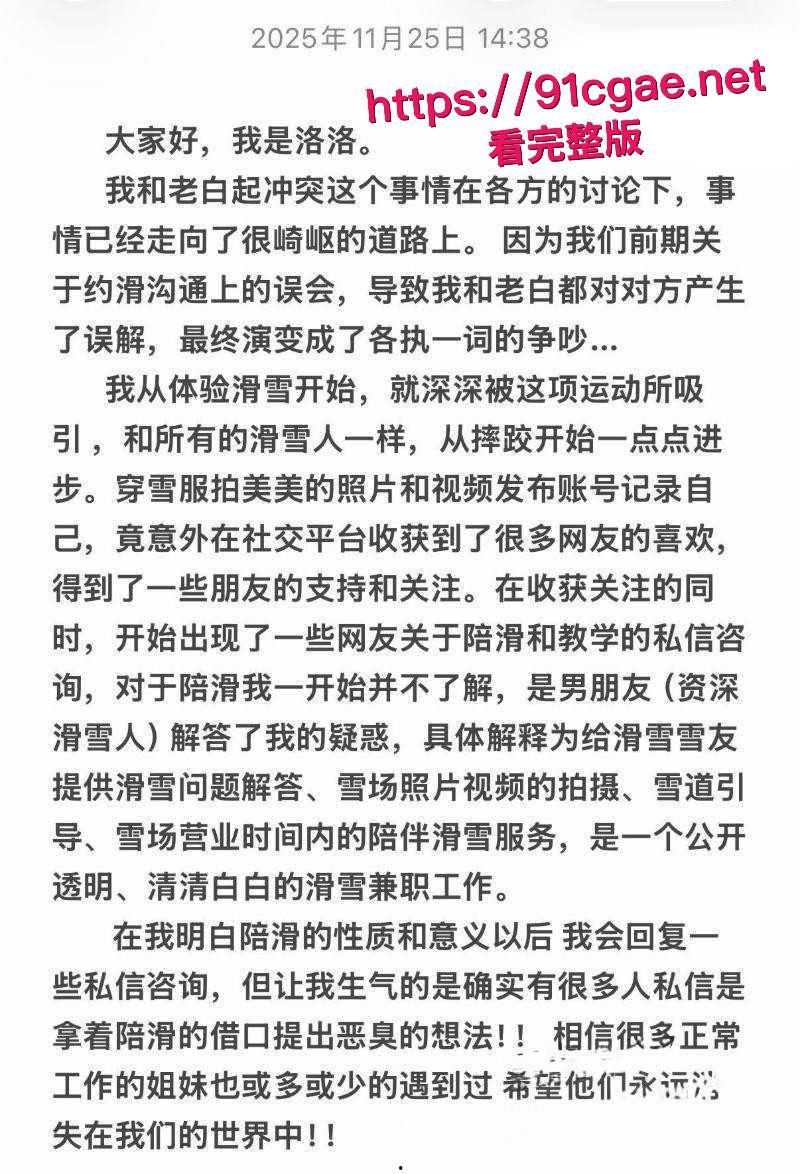 抖音百万级网红老白不喝酒被曝拒付3000陪滑费 女主发文控诉 身份却被实锤为外围女 露脸口交视频流出!-13