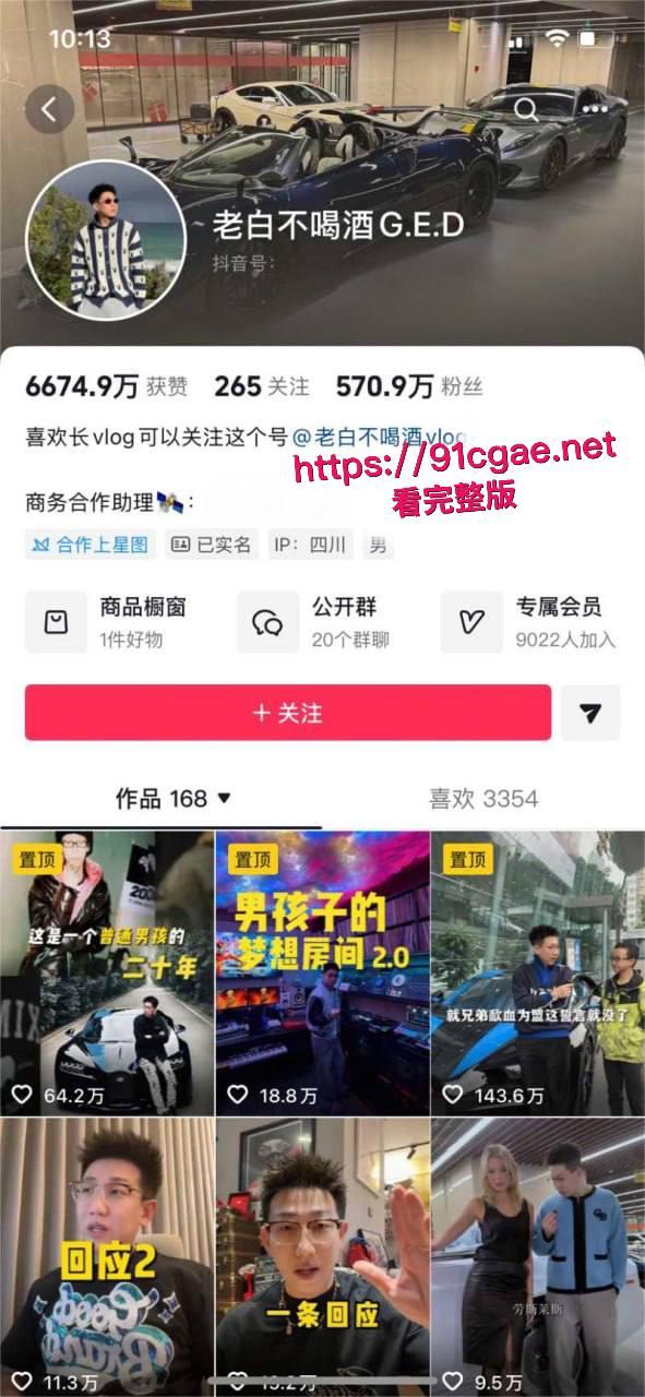 抖音百万级网红老白不喝酒被曝拒付3000陪滑费 女主发文控诉 身份却被实锤为外围女 露脸口交视频流出!-24
