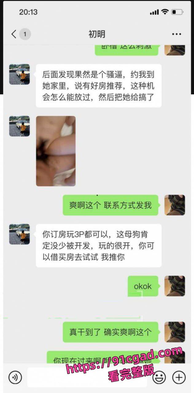 南通金牌售楼小姐郭智玲卖房业务如火如荼 用肉体换业绩 接受3P内射 销冠非你莫属!-3