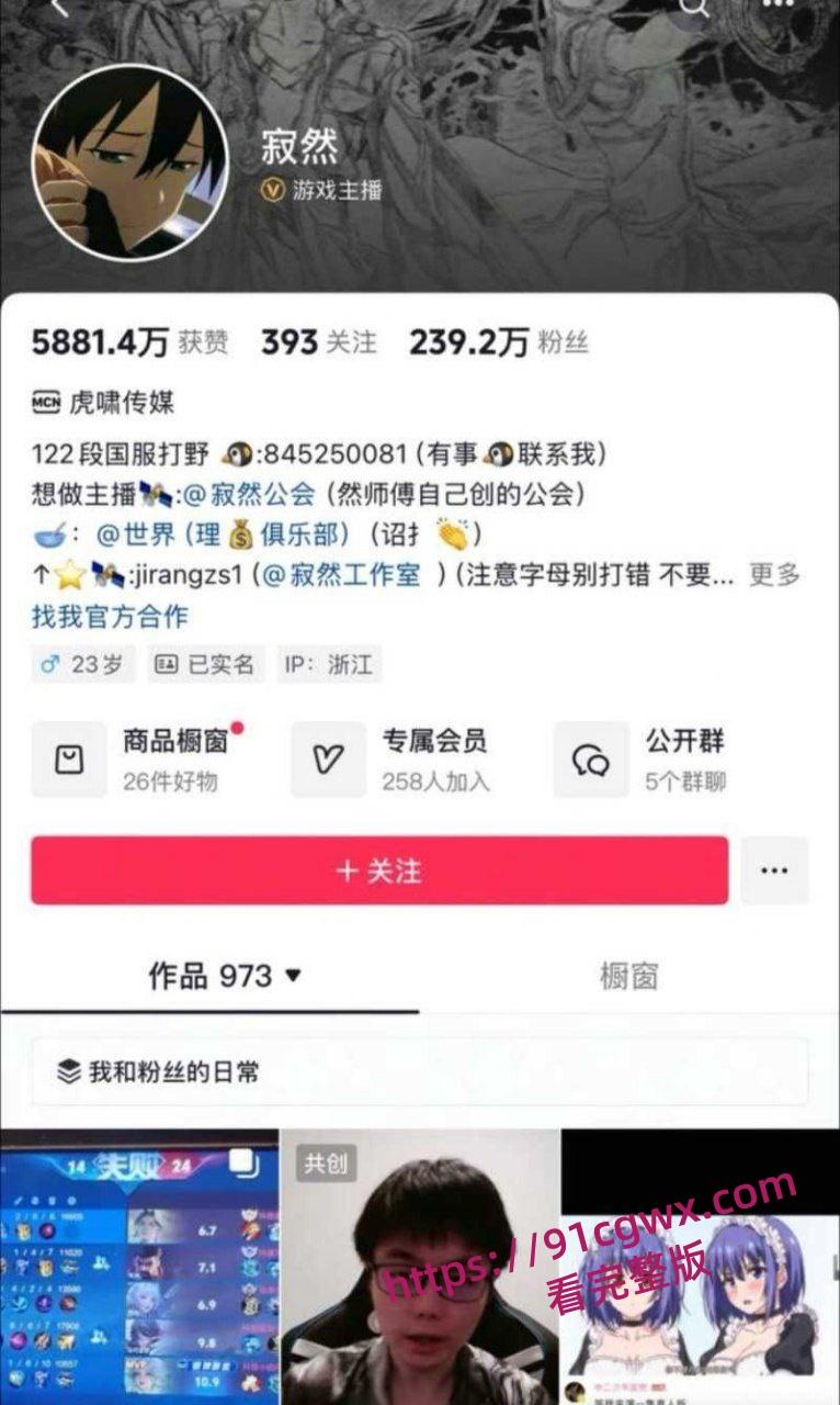 王者荣耀主播寂然约炮三排女粉丝塌房 因纵欲过度阳痿 这骚操作太崩人设了吧?-5