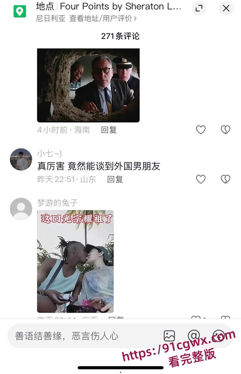 媚黑婊在抖音晒出与尼日利亚黑人哈尼的性福生活 24岁的愿望里有你 哪知评论区炸了!-5