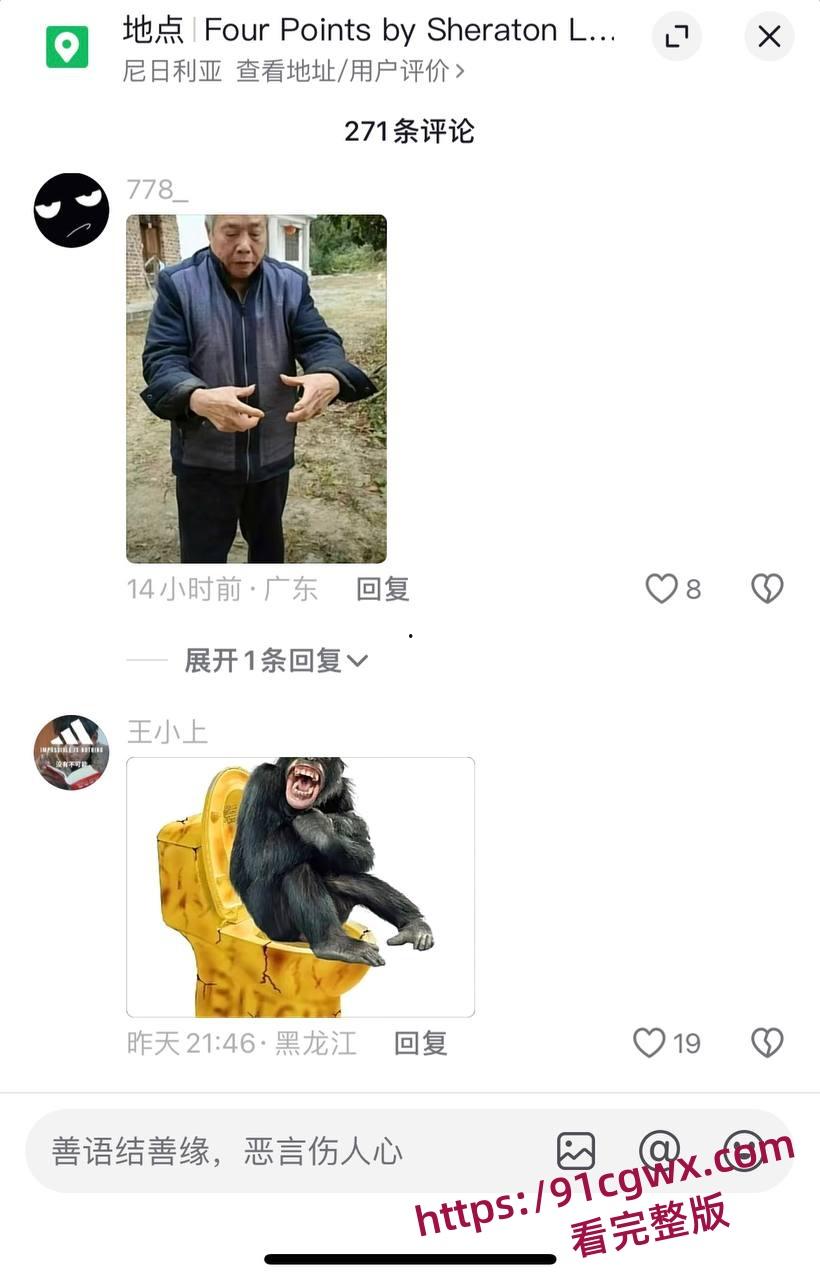 媚黑婊在抖音晒出与尼日利亚黑人哈尼的性福生活 24岁的愿望里有你 哪知评论区炸了!-6