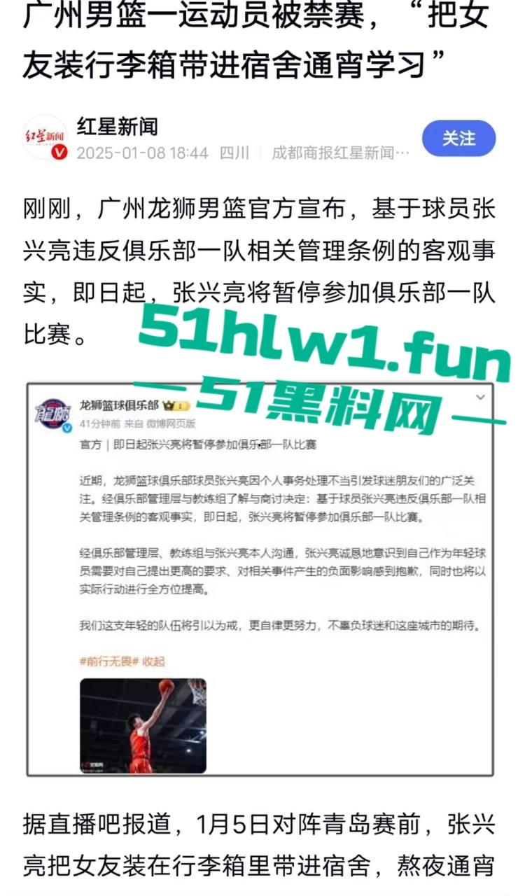 广西籍CBA球员【张兴亮】被禁赛,把女友装行李箱带进宿舍通宵学习,真是爱学习的好孩子。-10