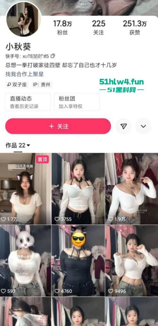 新一代童颜巨乳网红【小秋葵】vip定制内容流出，能否超越火锅顿兔仔呢？-4