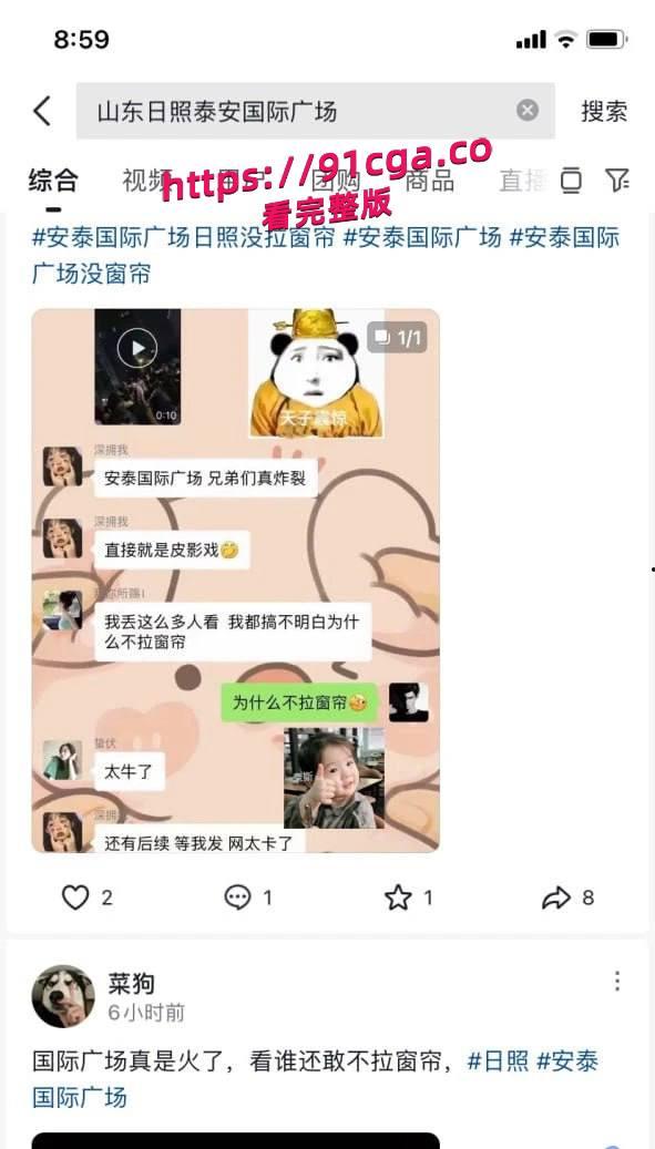 日照安泰国际广场大瓜！情侣高层公寓激情开战忘拉窗帘，千人围观现场视频！