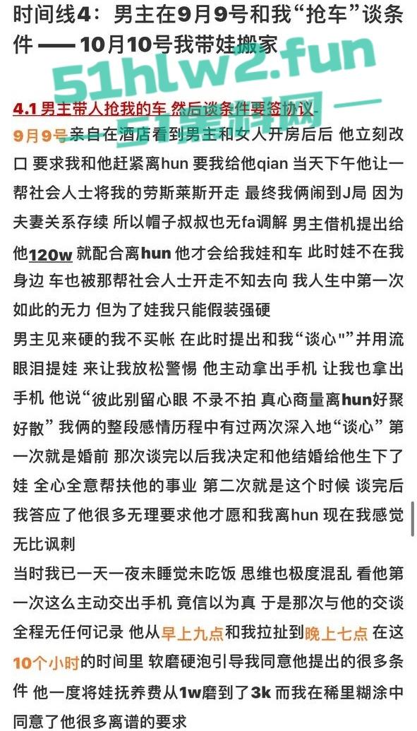 全网热瓜!抖音百万网红【嘉欣辣么瘦】PPT完整版,痛批自己老公的各种出轨记录,婚后的惨痛生活。-14