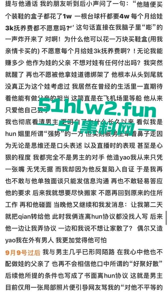 全网热瓜!抖音百万网红【嘉欣辣么瘦】PPT完整版,痛批自己老公的各种出轨记录,婚后的惨痛生活。-18