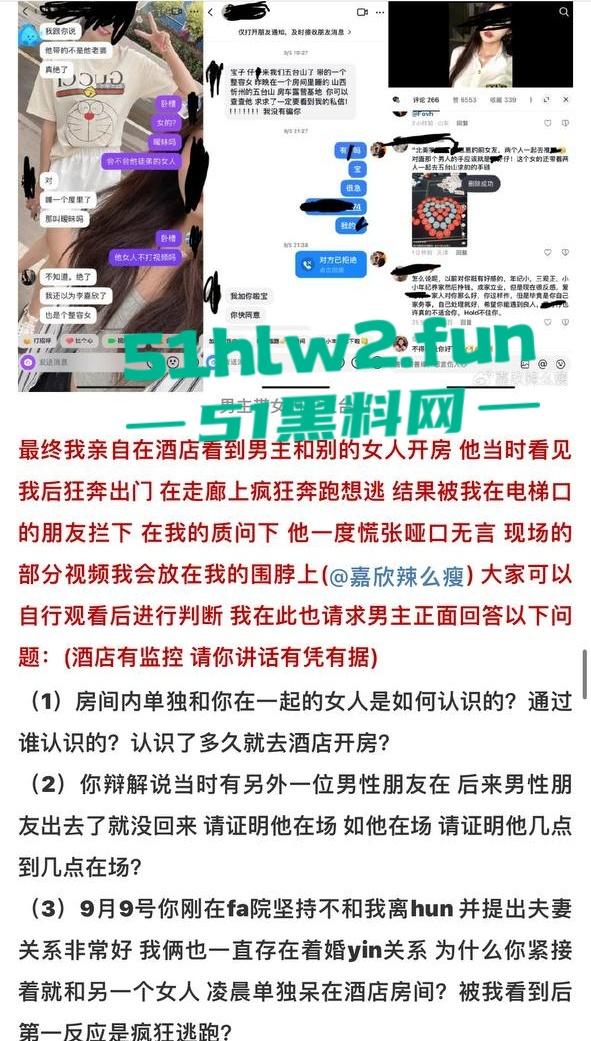 全网热瓜!抖音百万网红【嘉欣辣么瘦】PPT完整版,痛批自己老公的各种出轨记录,婚后的惨痛生活。-24