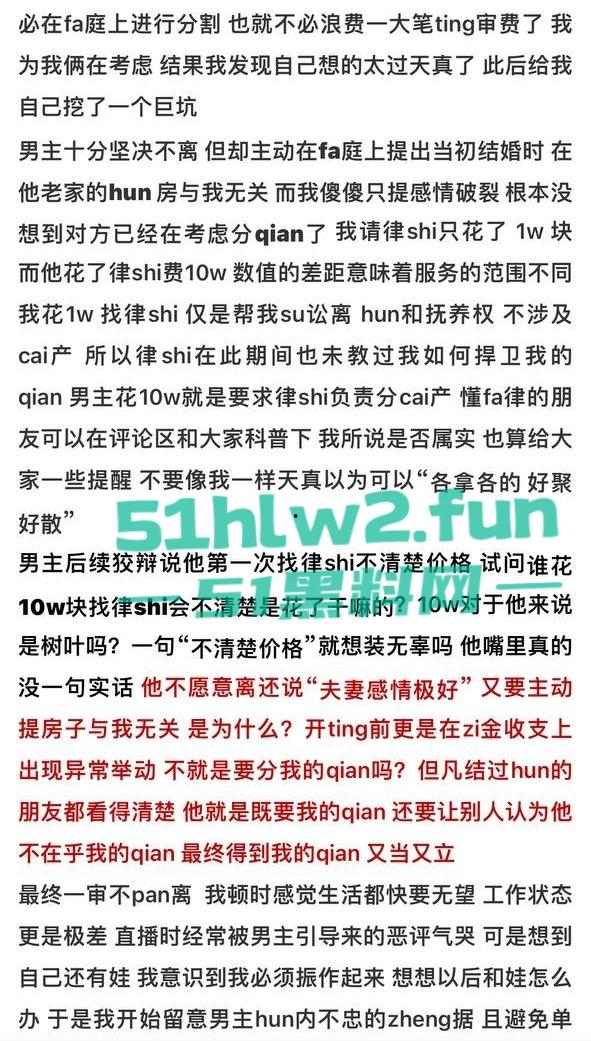 全网热瓜!抖音百万网红【嘉欣辣么瘦】PPT完整版,痛批自己老公的各种出轨记录,婚后的惨痛生活。-27