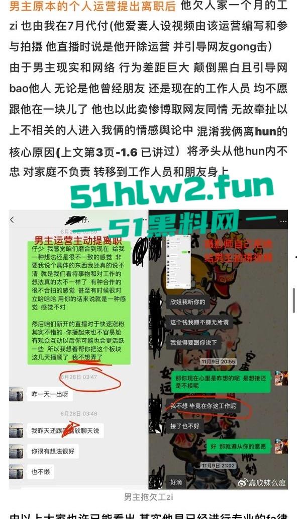 全网热瓜!抖音百万网红【嘉欣辣么瘦】PPT完整版,痛批自己老公的各种出轨记录,婚后的惨痛生活。-29