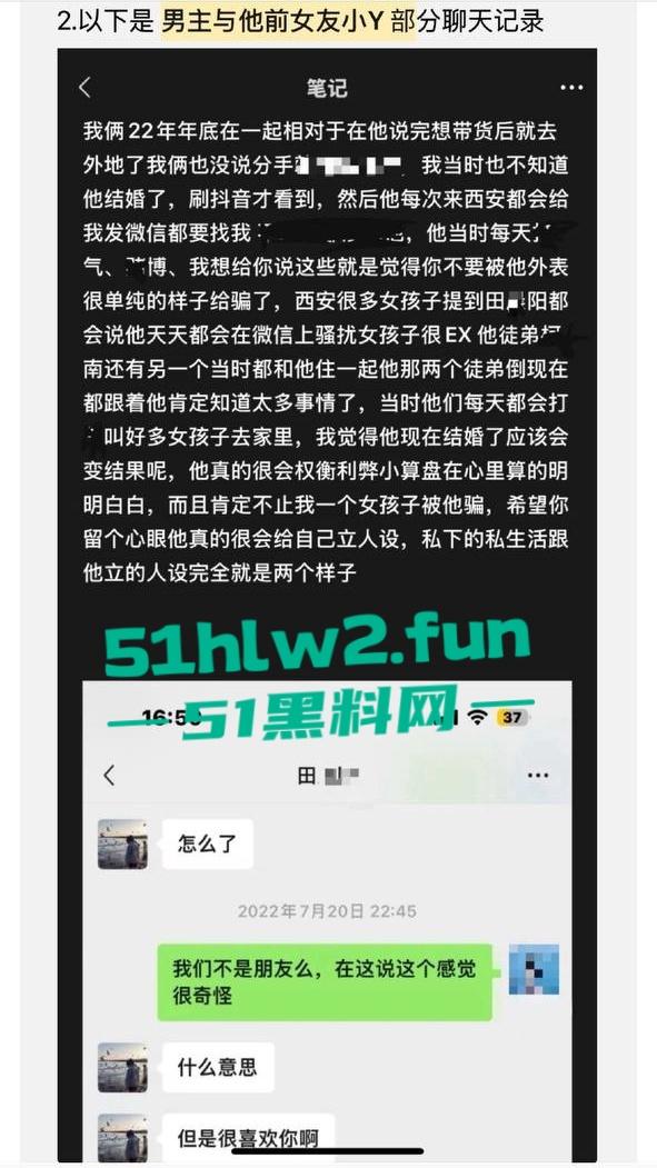 全网热瓜!抖音百万网红【嘉欣辣么瘦】PPT完整版,痛批自己老公的各种出轨记录,婚后的惨痛生活。-31