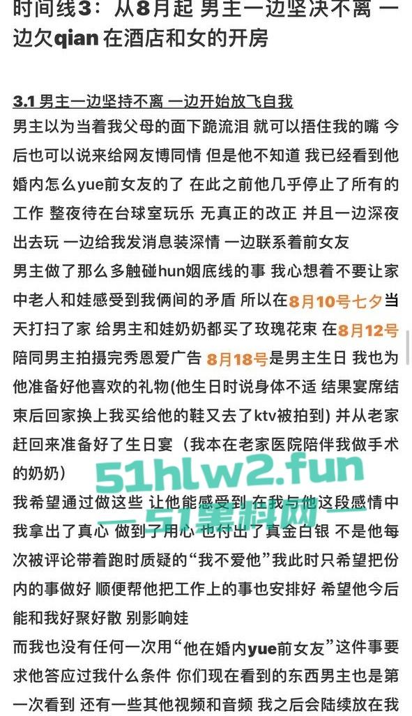 全网热瓜!抖音百万网红【嘉欣辣么瘦】PPT完整版,痛批自己老公的各种出轨记录,婚后的惨痛生活。-38